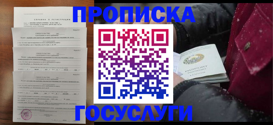 миграционный учет в Амурской области