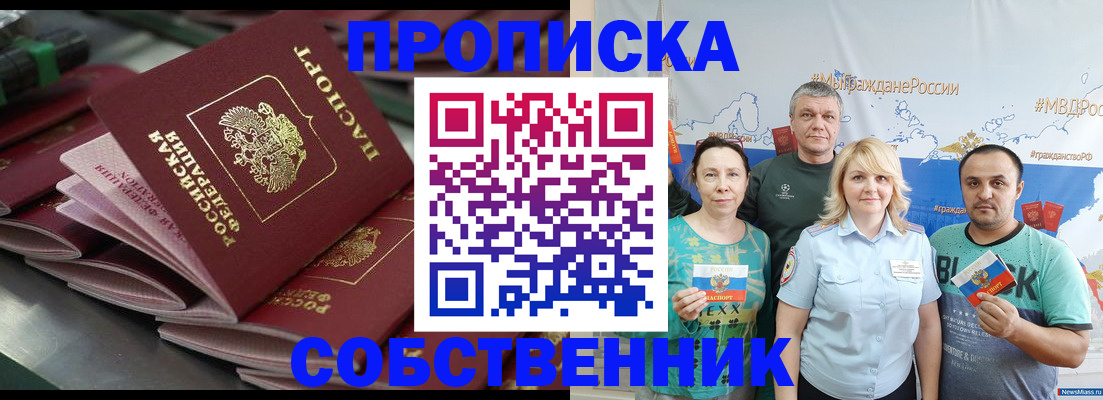 найти адрес прописки в Амурской области