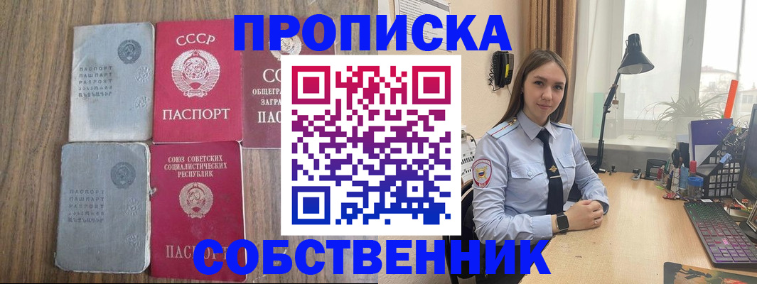 временная регистрация поиск в Амурской области